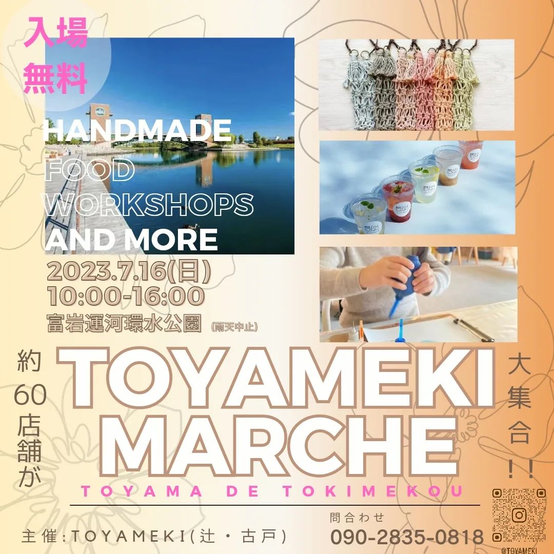 TOYAMEKI MARCHE⁡