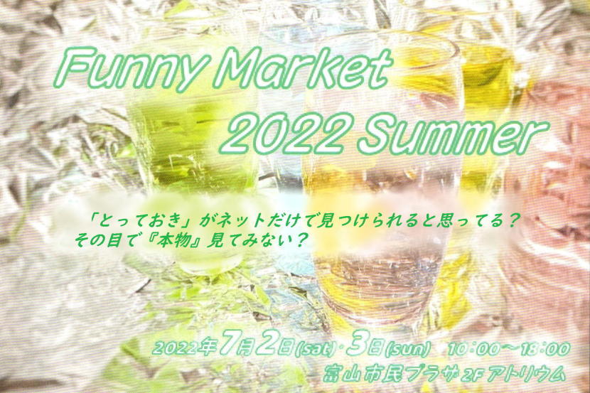 Funny Market 2022 Summer