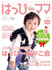 2013年冬号