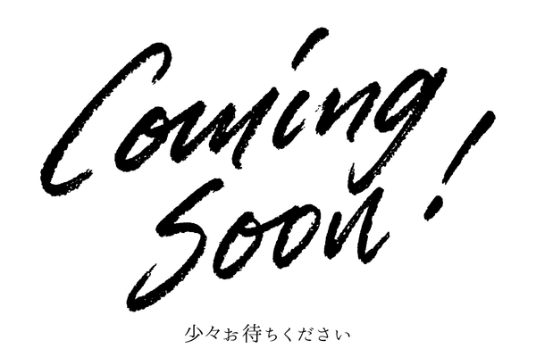近日公開予定