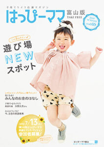 2019年夏号
