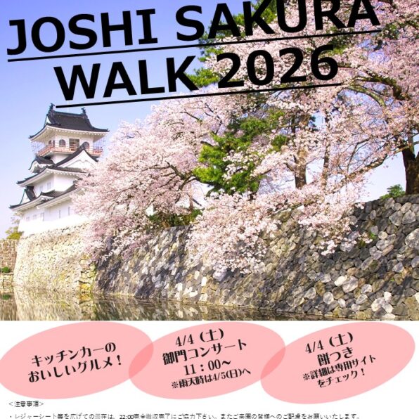 JOSHI SAKURAWALK2026