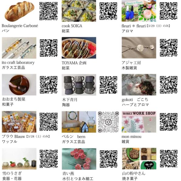 さくらマルシェ