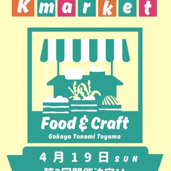K-market 第2回
