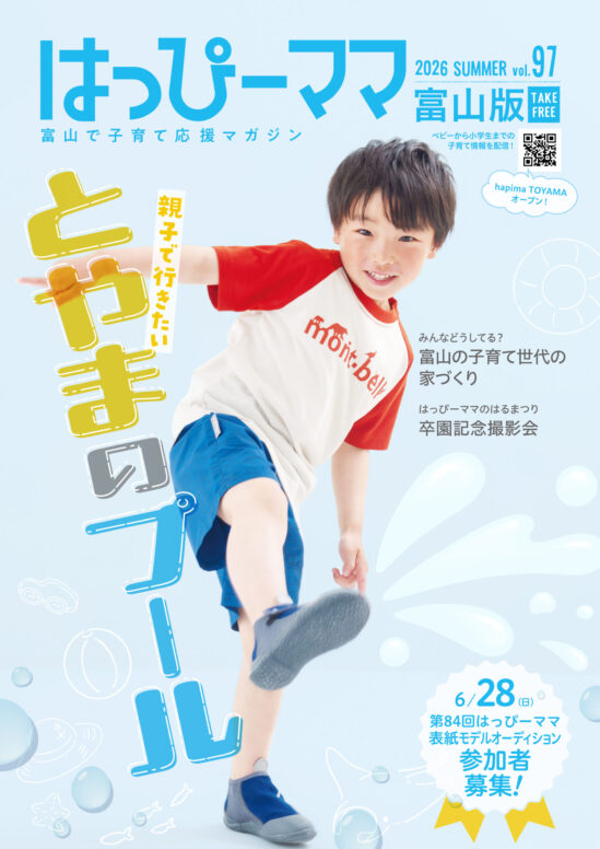 2026年夏号