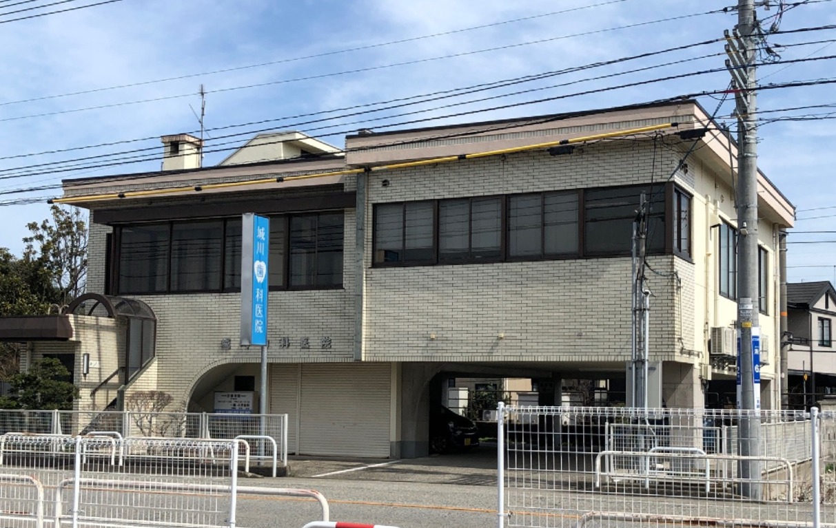 城川歯科医院