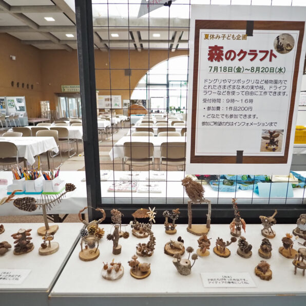 夏休み子ども企画「森のクラフト」