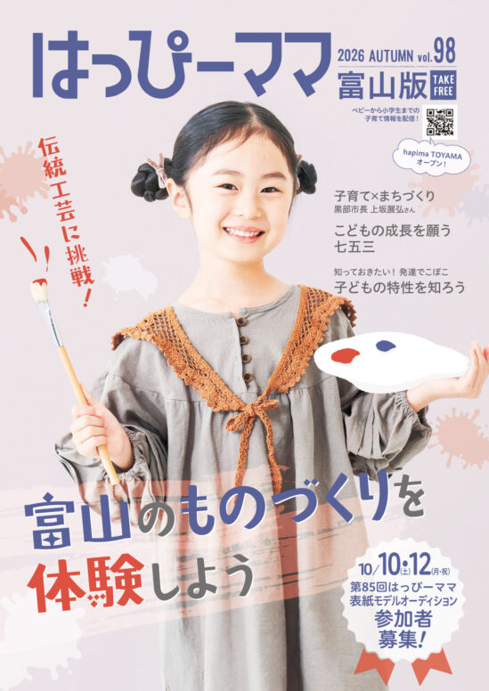 2026年秋号