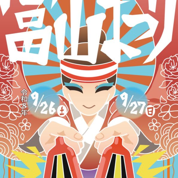 第66回富山まつり2026