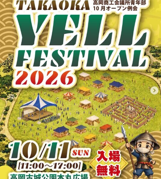 TAKAOKA YELL FESTIVAL 2026