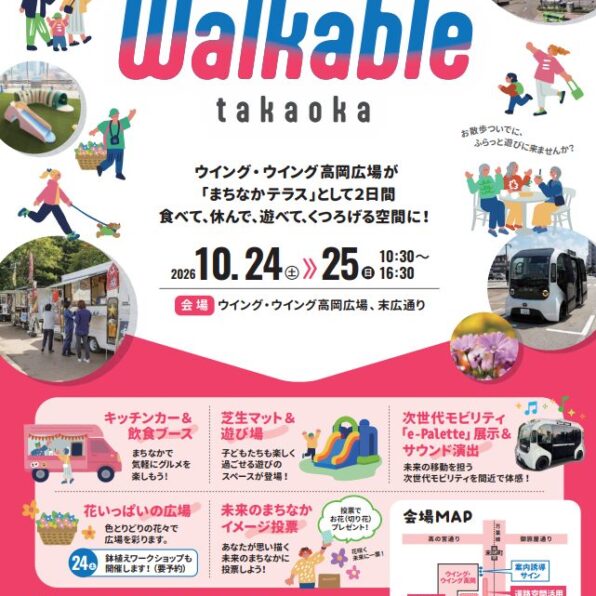 Walkable takaoka